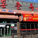 음봉면 탕정로 이미지