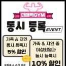 더매력GYM 이미지