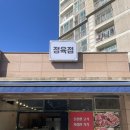 한우단지정육점 이미지