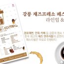 일프레소 이미지