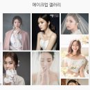 홍스웨딩 천안지점 :: 본식 헤어메이크업 상담 및 후기