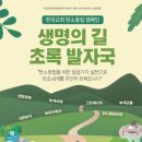 초록발자국 이미지