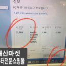 대산 PC | PC 업그레이드? 대산마켓 DDR3 8GB 메모리 선택, 후회 없는 이유