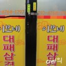 이모네 대패삼겹살 이미지