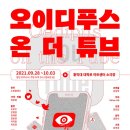 연극 <오이디푸스> 이미지