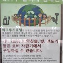이마트24 씨크루즈호텔속초점