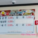 모정산골냉면 이미지