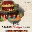 우리 민족 예술단 이미지