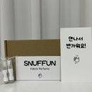 스누펀 | 스누펀 섬유향수 후기ㅣ향수가 부담스러워 은은한 향을 찾는 분들께 추천
