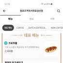 컴포즈커피제주아라점
