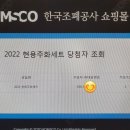 2022년 민트세트 당첨되었습니다 이미지