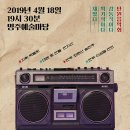 강릉시립합창단 기획연주회 이미지