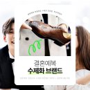 만덕맞춤정장 합리적인 가격 패키지 속 명품 수제화
