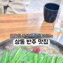 황해수육부천 이미지