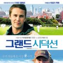 그랜드 이미지
