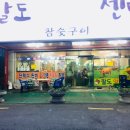 팔도양곱창센터9호 이미지