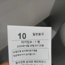 씨유 보라매옴니타워점 | 로또3등 당첨금타러 보라매타운 농협지점 방문후기 올려봅니다