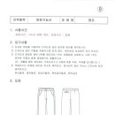 양장기능사기준옷만들기 이미지