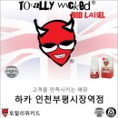 하카전자담배인천부평 이미지