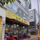 수연닭발 - 서구 평리로50길 9 | 수완지구오돌뼈 식감 대박 맛도리 수연오돌뼈 솔직후기