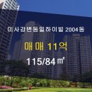 부동산플러스공인중개사사무소 이미지