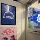 요거트월드외대점 | [서울/외대]외대역 요거트월드 두바이생딸기월드 내돈내산 솔직후기