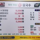 밀알해물손칼국수 네이버블로그