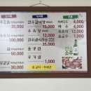미당정육식당 이미지