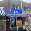 돌아온옛날통닭 | [불광 맛집] 옛날통닭 겉바속촉의 정석 닭아통닭아 옛날통닭 포장 후기 (feat. 맥주필수)