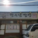 형수님 밥상 이미지