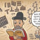 정치, 수학, 과학 통달한 조선의 '융합형 인재' 최석정 이미지