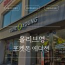 올리브영 인하대점 | 올리브영X포켓몬 콜라보 올영 할인행사 및 포켓몬 에디션