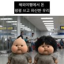 EN바이오 | 16년만의 후쿠오카, 첫번째 기록 [EN HOTEL]