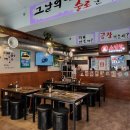 광안리 곱창 추천 가성비갑 양곱창 맛도 최고 소일창 남천점