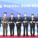 새만금모터스