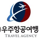 (주)우주여행사 이미지