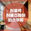 카페파스쿠찌 이미지