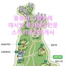 꽃동산어린이공원-2 이미지