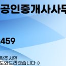 산내8단지공인중개사사무소 이미지