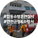 연천소방서 청사 이미지