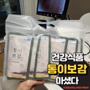 마시면 통한다 통이보감 : 고혈압 당뇨에 너무 좋은 건강식품 액상차 내돈내산 후기