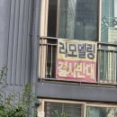 영통다올공인중개사사무소 | 벽적골 8단지 리모델링 추진 및 이주 임박