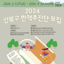 성북구 성북20 서울신문
