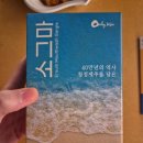 (재)제주테크노파크용암해수센터 | 제주도 청정 용암해수 미네랄이 들어간 순한 비건 가글 / 소그마 솔직후기