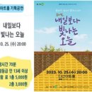 이은미 라이브 투어 녹턴 이미지