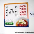 오로지냉면 이미지