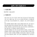 자이라라피아노음악교습소 | 피아노 교습소 인수 6개월, 학부모와의 관계에서 갈피를 잡지 못하던 선생님의 컨설팅 후기