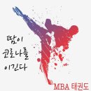 용인대도곡태권도장