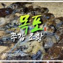 민수장 | 목포 쭈꾸미 갑오징어 낚시 워킹 및 목화피싱 선상 조황 총정리