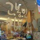 반:쪽김밥